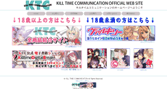 Desktop Screenshot of ktcom.jp